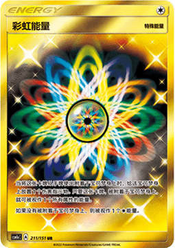 Rainbow Energy #211