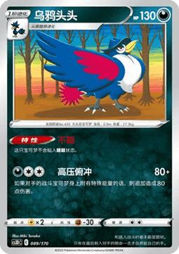 Honchkrow #089