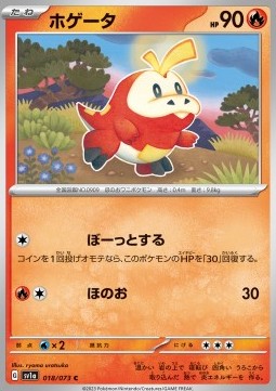 Fuecoco Pokemon card from Triplet Beat