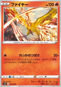 Moltres Pokemon card from Venusaur Charizard Blastoise Special Deck Set ex
