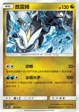 Kyurem