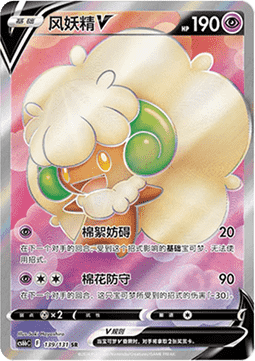 Whimsicott V Pokemon card from Azure Shadow Pursuit
