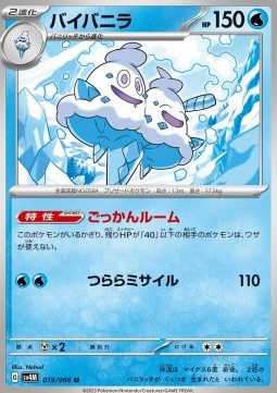 Vanilluxe Pokemon card from Future Flash