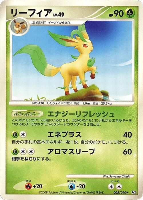 Leafeon (Japanese) Pokemon card from Pt2: Bonds to the End of Time