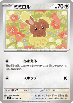 Buneary Pokemon card from Mega Symphonia