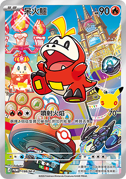 Quaxly (M-P/CT 199) M-P Traditional Chinese Promos CN