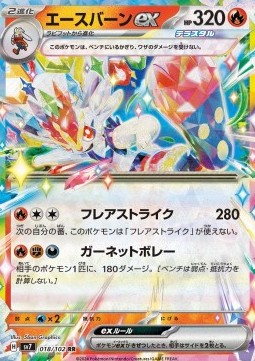 Cinderace ex Pokemon card from Stellar Miracle