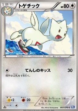 Togetic Pokemon card from Plasma Gale