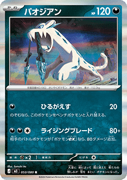 Chien-Pao Pokemon card from Nihil Zero