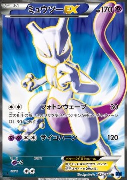 Mewtwo EX