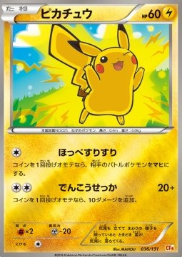 Pikachu Pokemon card from Premium Champion Pack