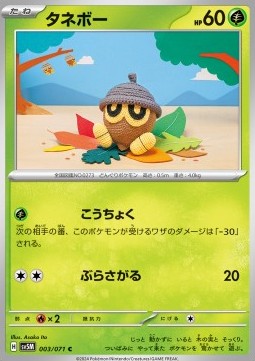 Seedot Pokemon card from Cyber Judge