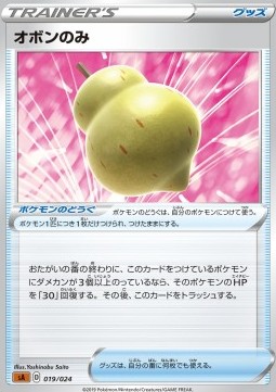 Sitrus Berry Pokemon card from Sword Shield Starter Decks