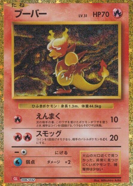 Magmar (Japanese) Pokemon card from Pokemon TCG Classic: Charizard