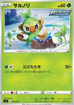 Grookey Pokemon card from Start Deck 100