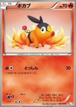 Tepig Pokemon card from Master Deck Build Box EX