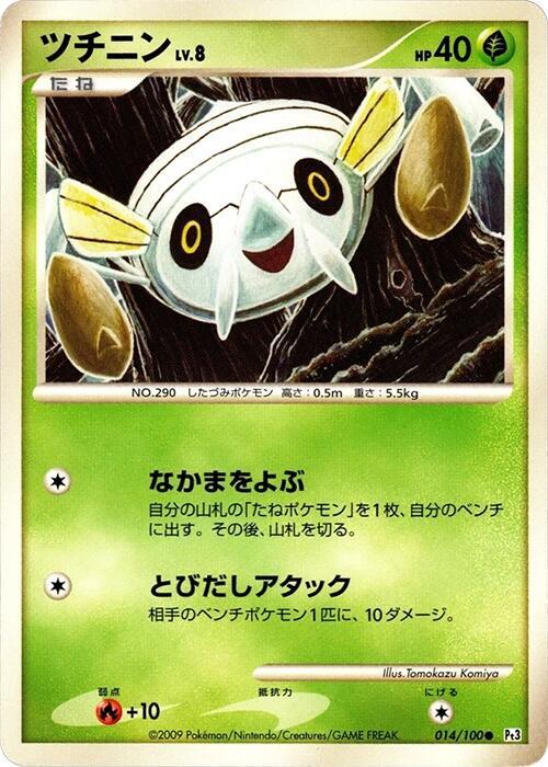 Nincada (Japanese) Pokemon card from Pt3: Beat of the Frontier