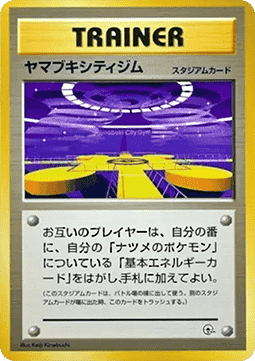 Warp Point (CGY) Yamabuki City Gym JP