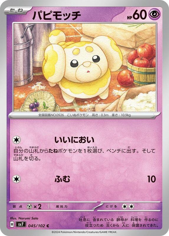 Fidough (Japanese) Pokemon card from SV7: Stellar Miracle