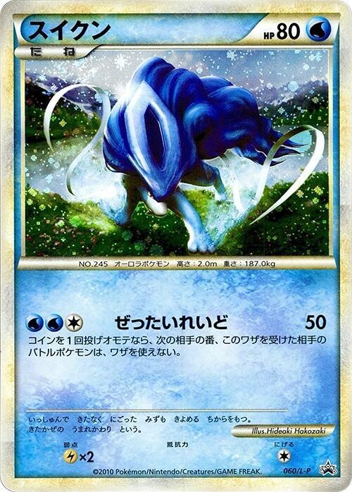 Suicune - 060/L-P (Japanese) Pokemon card from L-P: Legends Promos