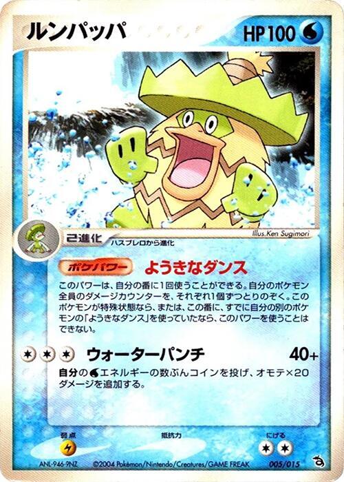 Ludicolo (Japanese)