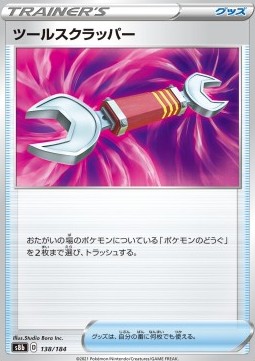 Tool Scrapper Pokemon card from VMAX Climax