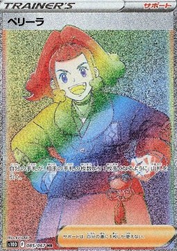 Zisu Pokemon card from Time Gazer