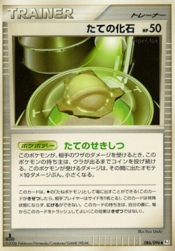 Armor Fossil Pokemon card from Galactics Conquest