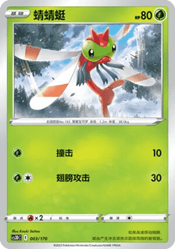 Yanma #003