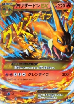 MCharizard EX