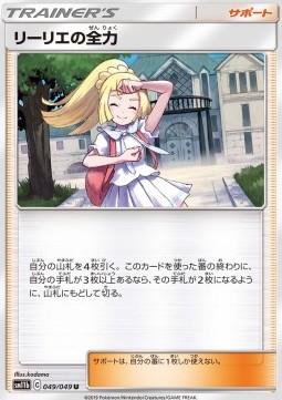 Lillie's Full Force (Holo)
