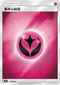 Basic Fairy Energy CN