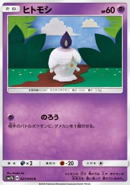 Litwick Pokemon card from Fairy Rise