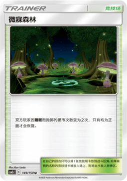 Slumbering Forest Pokemon card from Shining Synergy Summon