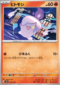 Litwick Pokemon card from ex Start Decks