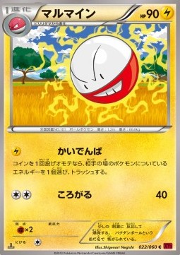 Electrode Pokemon card from Collection Y