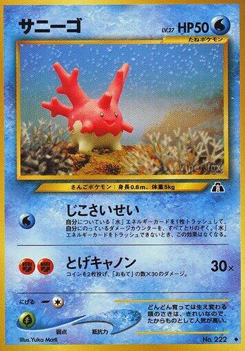 Corsola (Japanese) Pokemon card from Crossing the Ruins...