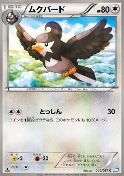 Staravia Pokemon card from Thunder Knuckle