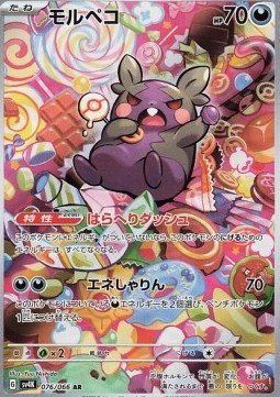 Morpeko Pokemon card from Ancient Roar