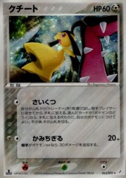 Mawile Pokemon card from Miracle Crystal