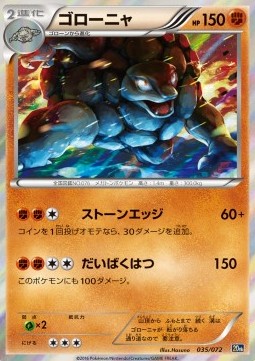 Golem Pokemon card from BREAK Starter Pack