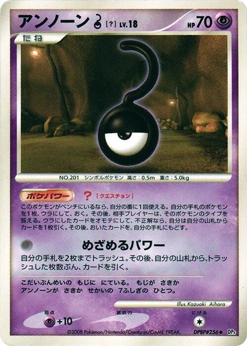 Unown ? (Japanese) Pokemon card from DP5: Cry from the Mysterious