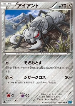 Durant Pokemon card from Wild Blaze