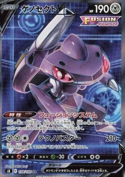 Genesect V Pokemon card from Fusion Arts
