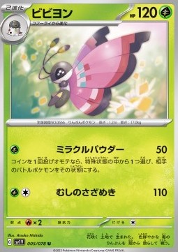 Vivillon Pokemon card from Violet ex
