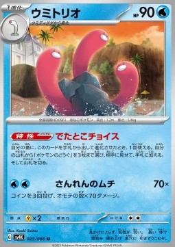 Wugtrio Pokemon card from Ancient Roar