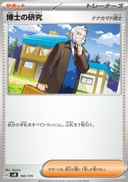 Professor's Research Pokemon card from Generations Start Decks