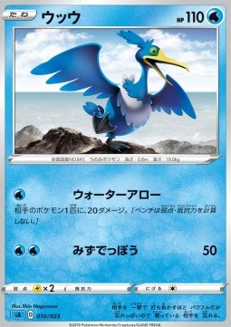 Cramorant Pokemon card from Sword Shield Starter Decks