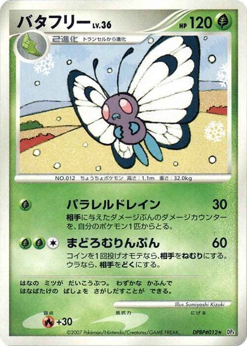 Butterfree (Japanese) Pokemon card from DP4: Dawn Dash