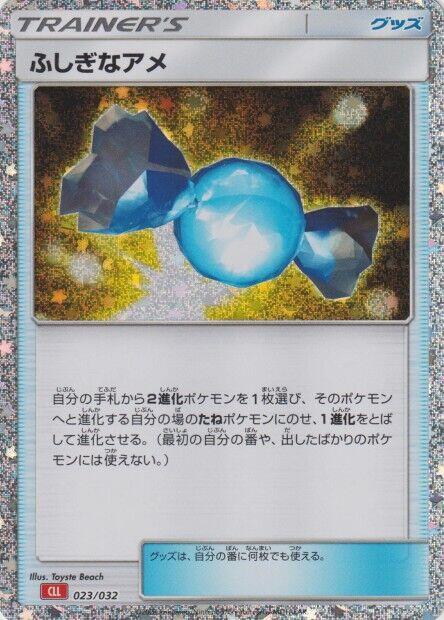 Rare Candy (CLL) (Japanese) Pokemon card from Pokemon TCG Classic: Charizard